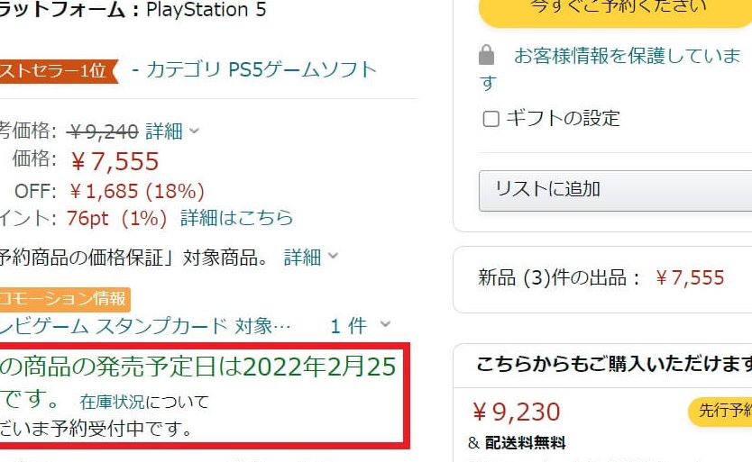 Amazon 予約 商品のクレジット請求はいつ？